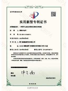 Solar Flexible Support Structure Patent