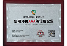 AAA Class Credit Certificate